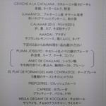 レストラン サンパウ - 