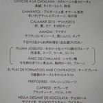 レストラン サンパウ - メニュー