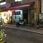 一冨士 - 店頭でっす☆