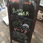 道の駅おおた ケータリングカービレッジ - 鳥皮みそ煮　300円　2016,02,04　こくがあるのに、キレがある。
            濃厚なのに、すっきりした口当たり☆