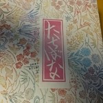 中国料理 橘屋 平野店 - 