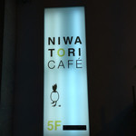 NIWATORI CAFE - 