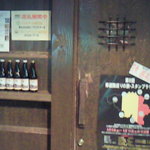 Belgian Beer Pub Favori - 