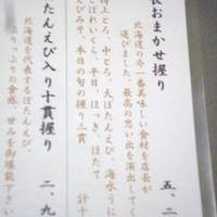 おたる政寿司 本店 - 店長おまかせにぎりを食して贅沢三昧♪