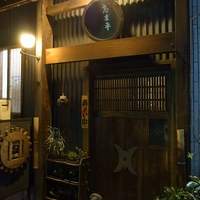 巽蕎麦 志ま平 - 