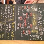 俺の魚を食ってみろ!! - (2016/2/4)本日のオススメは黒板でご案内(*￣∇￣)ノ