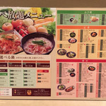 とりでん - とりでん 原尾島店(岡山県岡山市中区浜)食べ放題メニュー