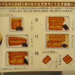 いづもや - 持ち帰りメニュー