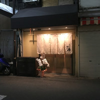 寿司処 かい原 - かい原さん