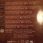 こいも - 支店がたくさんあるみたいです