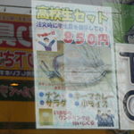 サンライズ - 高校生セット