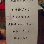 賛否両論 - (2/3)