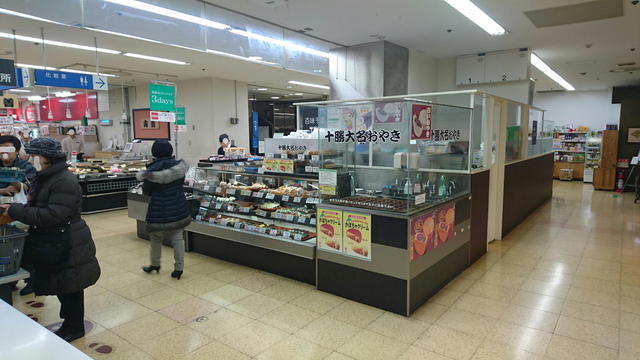 Sazae Asahikawa Onigiri Rice Ball Tabelog