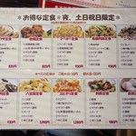 本格中華料理　せい華 - 