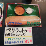 南インド料理 なんどり - 