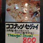 南インド料理 なんどり - 