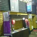 花山 - 花山正面