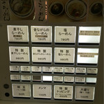 煮干鰮らーめん 圓 八王子本店 - 