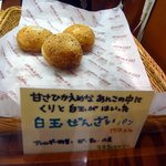 カレーハウス CoCo壱番屋 - 白玉ぜんざいパンです。