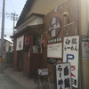 白龍らーめん  健軍店