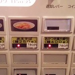 麺や あかつき - 