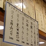 三喜寿司 - ランチメニューのボードの後ろには、来店した著名人のサインがいっぱい～♪