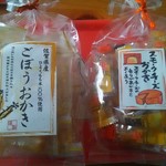 Okashi No Kura Tarou An - ごぼうおかき&スモークチーズおかき