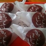 お菓子の蔵 太郎庵 - かりんとうまんじゅう