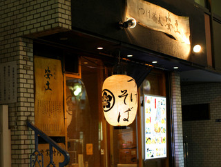 Tsuke Soba Aduchi - 