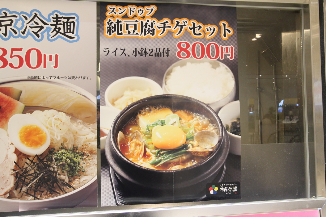 メニュー写真 : 【閉店】ポジャギ - 豊洲/韓国料理 | 食べログ