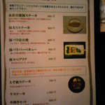 ぬぅ坊 - メニュー③