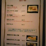 ぬぅ坊 - メニュー④