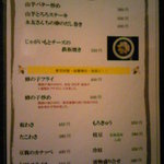 ぬぅ坊 - メニュー⑦