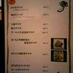 ぬぅ坊 - メニュー⑧