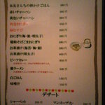 ぬぅ坊 - メニュー⑩