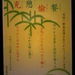 ぬぅ坊 - メニュー⑫