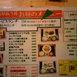 ぬぅ坊 - メニュー⑰(お昼のメニュー)