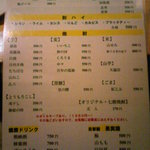 ぬぅ坊 - メニュー⑱(飲み物)