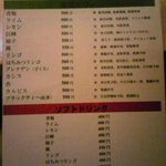 ぬぅ坊 - メニュー⑲(飲み物)