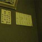 力丸 - 壁のメニュー：2010年８月