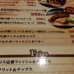 炭火焼 ワインバル Lom - 【H28.2.4】グランドメニューから。