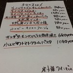 炭火焼 ワインバル Lom - 【H28.2.4】お魚も豊富ヽ(^o^)丿