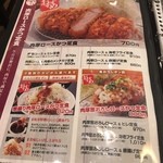 とんかつ 坂井精肉店 - 