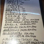 銀座 岩戸 - 【夜】焼酎のメニュー