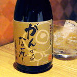 Authentic soba shochu “Do your best!” ”