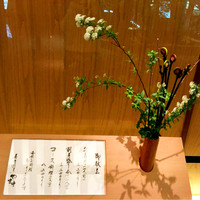 鮨割烹やま中 - 