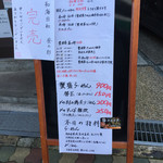 らーめん専門 和海 - 特別営業の看板