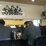 二代目高橋商店 - 内観