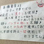 二代目高橋商店 - お店より