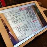 創作厨房 ばんめし屋 - 卓上のタブレット 2016.02再訪